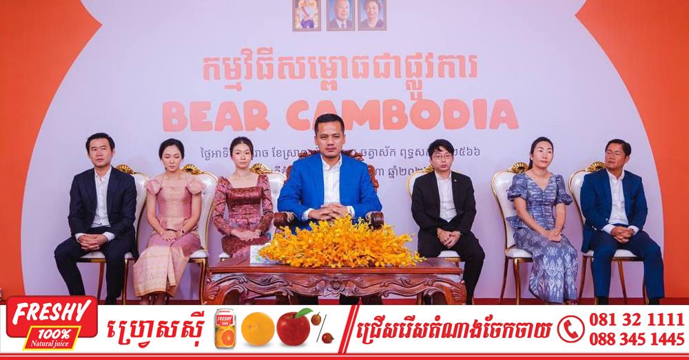 Lancement officiel de BEAR Cambodge au Cambodge